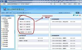 智弘科技 專業定制進銷存軟件，賦能企業高效管理