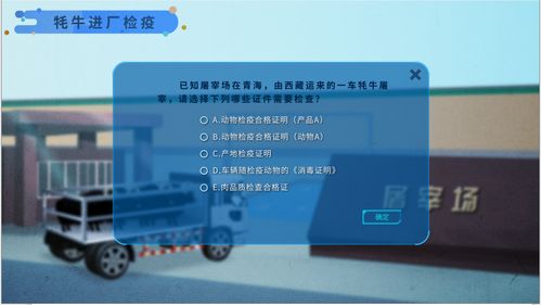 青海大學(xué)聯(lián)合北京歐倍爾開發(fā)出牦牛屠宰3D虛擬仿真軟件，畜牧產(chǎn)業(yè)迎來數(shù)字化革新